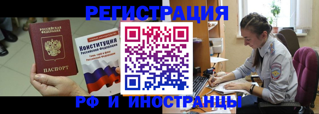 прописка паспорт в Клине