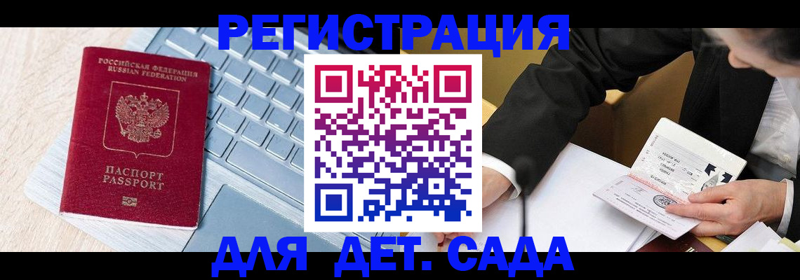временная регистрация купить в Клине