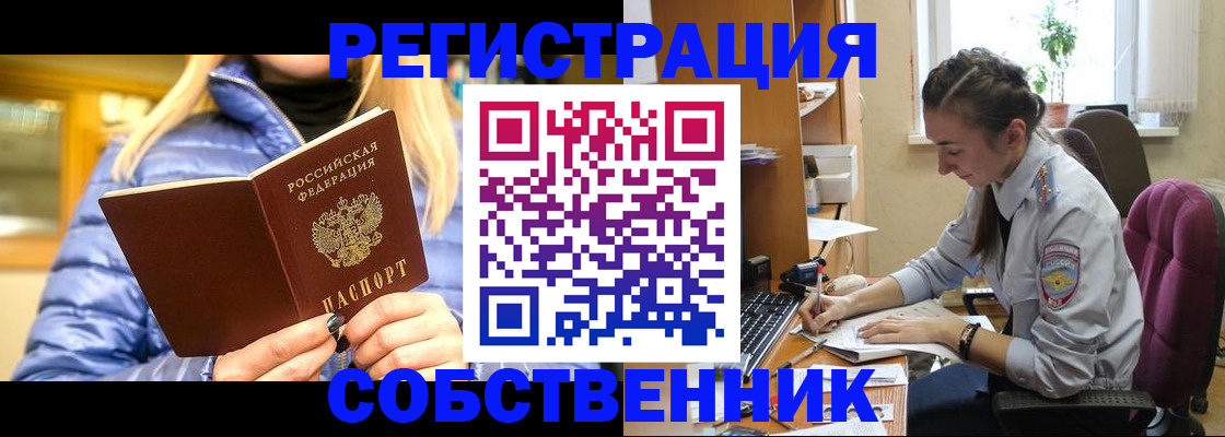 временная регистрация недорого в Клине